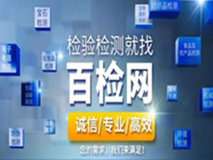 白云岩检测